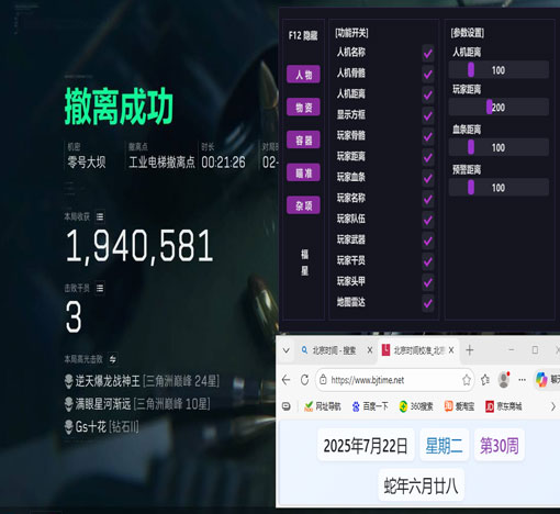 三角洲外挂怎么导入软件效果